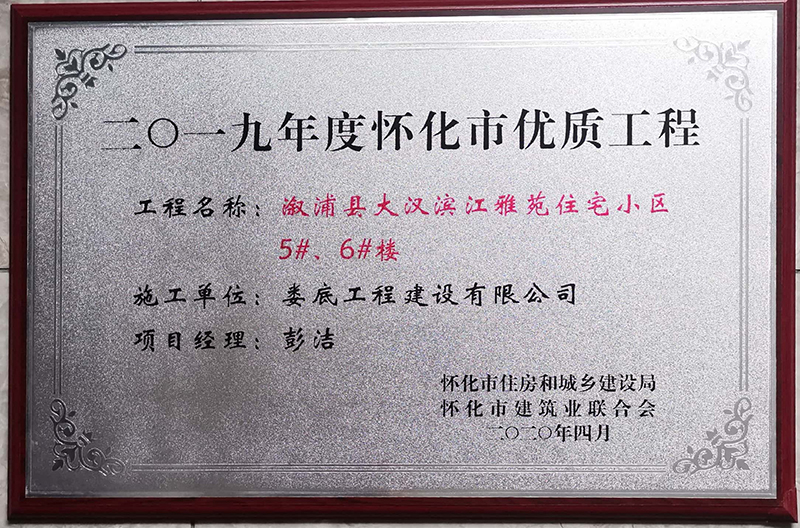 2019ȑѻЃ(yu)|(zh)ֿ̣hhIԷסլС^(q)5#6#ǣ